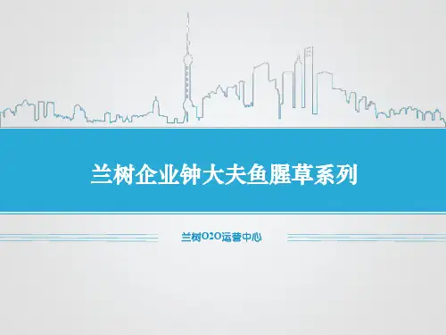 3鱼腥草系列 PPT课件