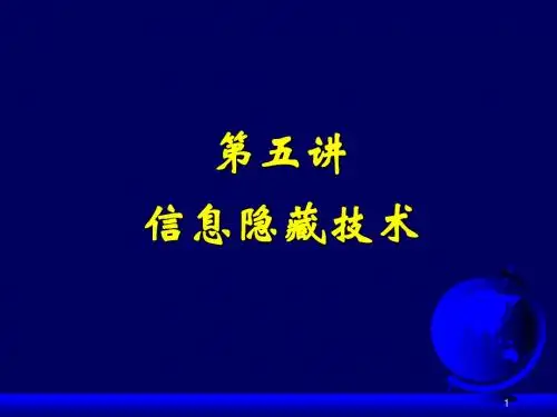 西工大计算机网络安全第5讲