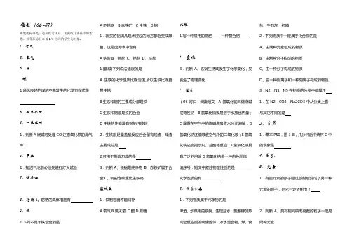 九年级化学难题