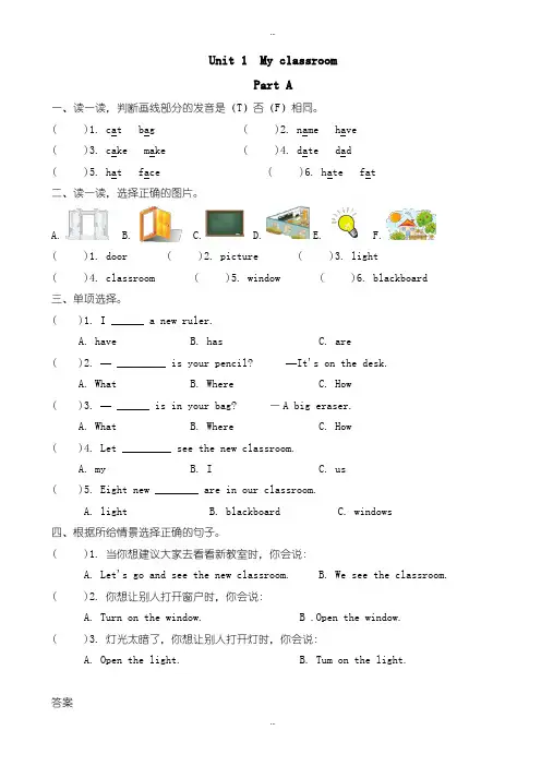 精选2019-2020学年Pep人教版四年级英语上Unit1_Part_A课时练习(有答案)