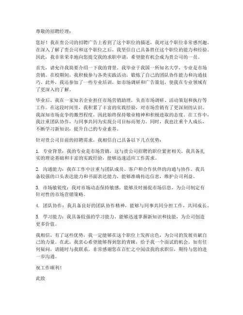 求职信开头问候语