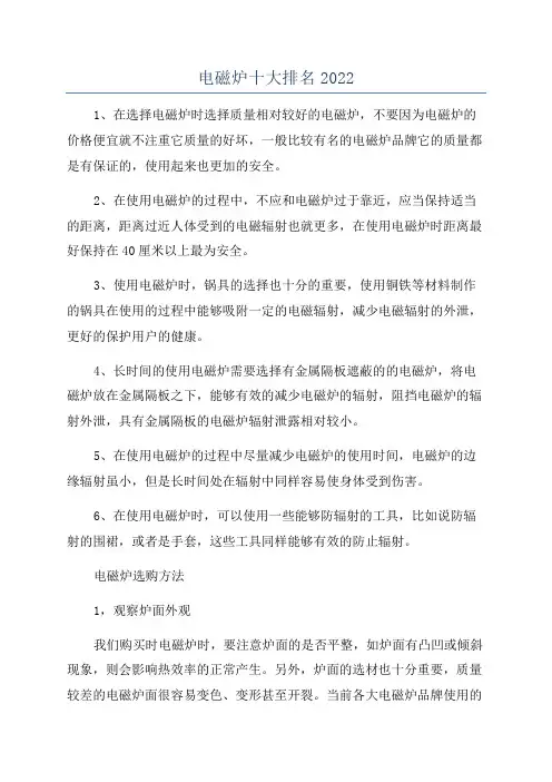 电磁炉十大排名2022