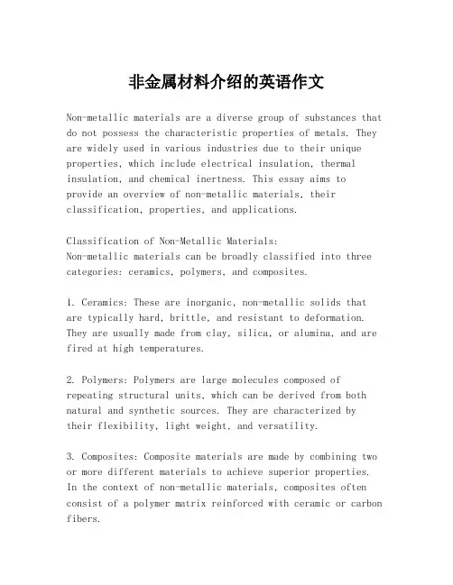 非金属材料介绍的英语作文