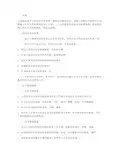 天津大型活动安全管理制度