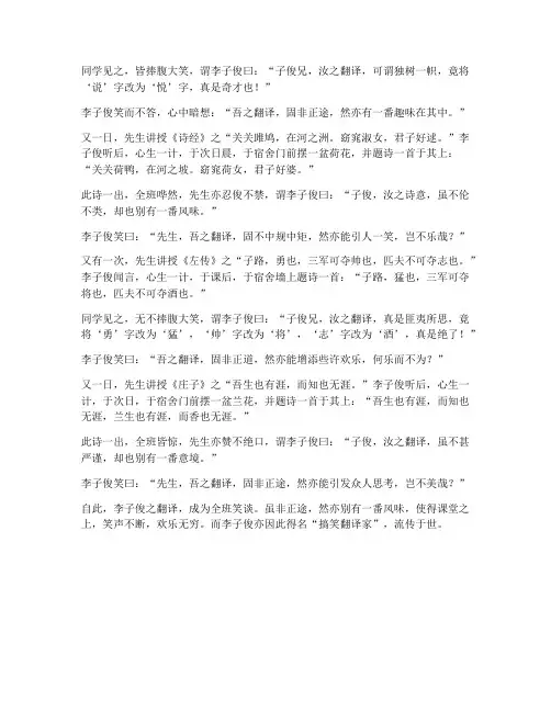 学生文言文搞笑翻译版