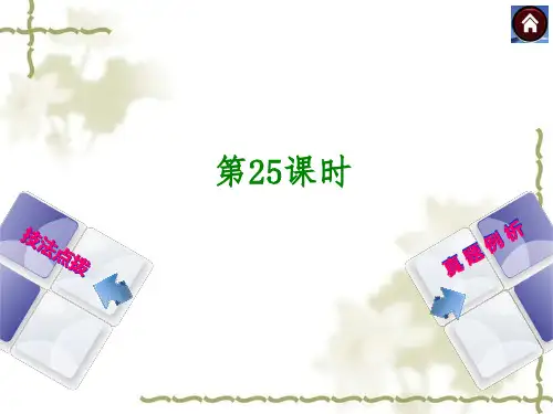 中考作文指导：细致入微,让作文内容具体ppt课件