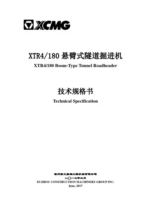 XTR04180技术规格书(中英版本)