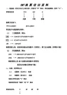 SMT电子元器件的认识和换算培训资料