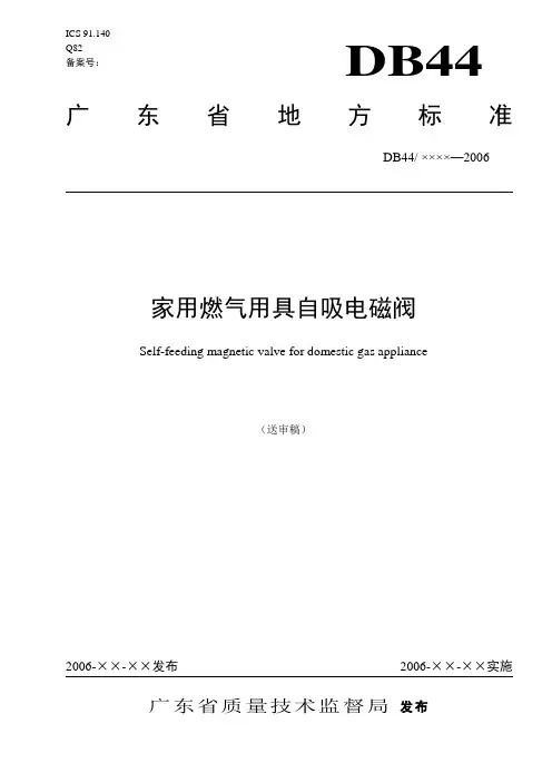 zd20电磁阀详细参数及说明
