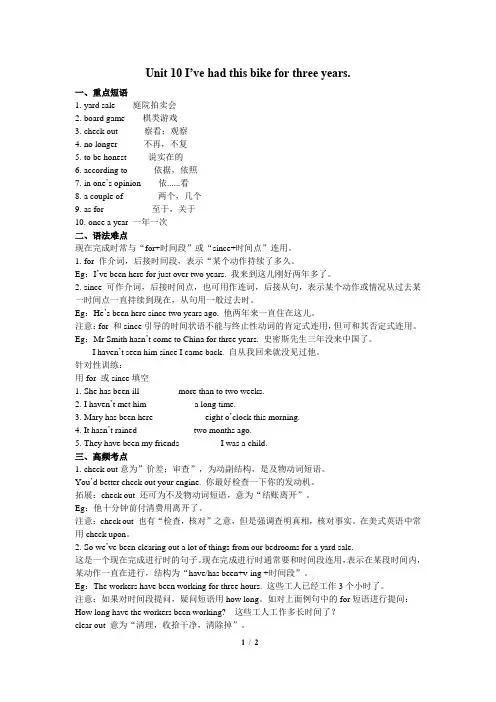 八年级英语下人教版第十单元知识归纳