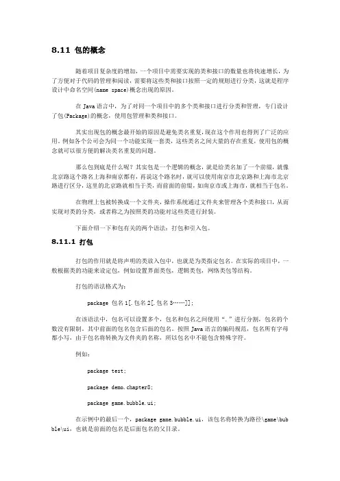 包的概念