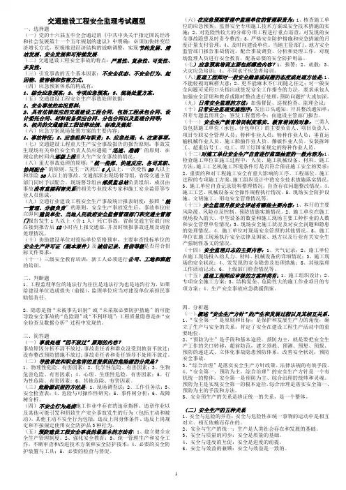 交通部安全监理培训考必过