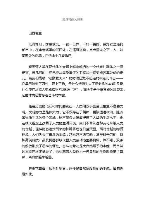 2010年全国高考语文满分作文（卷I）