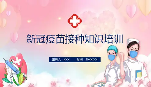 粉色新型冠状病毒疫苗接种肺炎疫苗知识学习实用PPT教育
