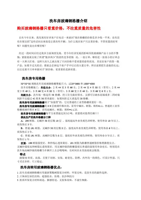洗车房专用玻璃钢格栅,洗车房玻璃钢格栅,洗车房格栅,洗车房漏水板