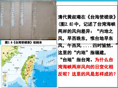 人教版必修一2.2大气受热过程和大气运动(17张PPT)