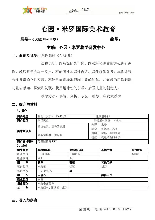 马戏团