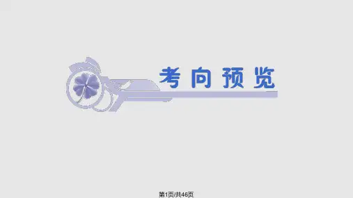 数列的概念与通项公式PPT课件