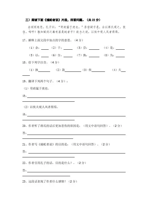 岳阳楼记与醉翁亭记对比阅读