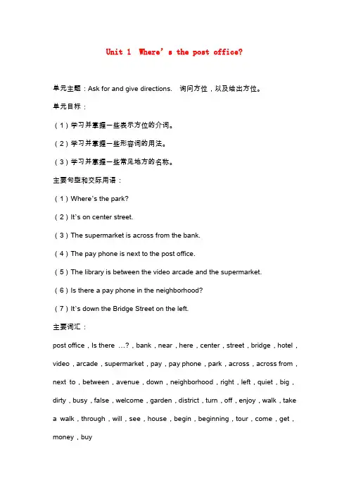 七年级英语下册 全册教案 人教新目标版