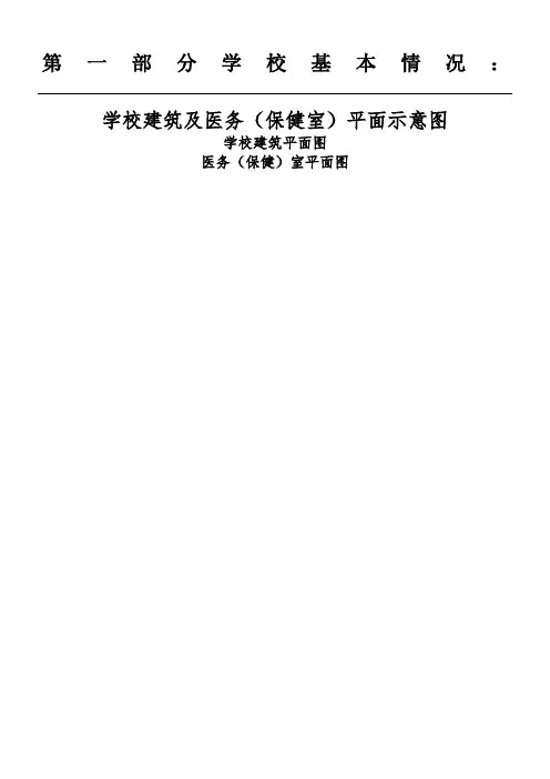 创卫档案汇总完整版