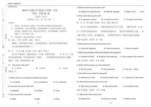 (完整版)2019年高考英语全国3卷(附答案)