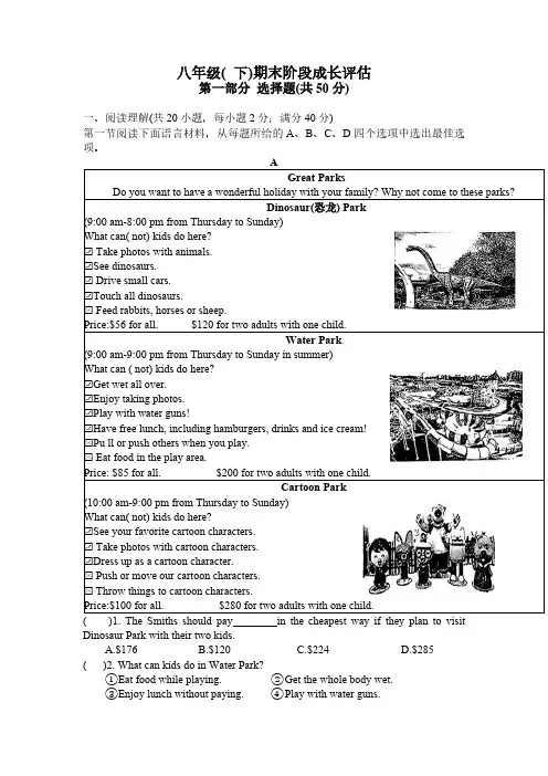 人教版八年级英语下册期末基础能力训练(含答案)