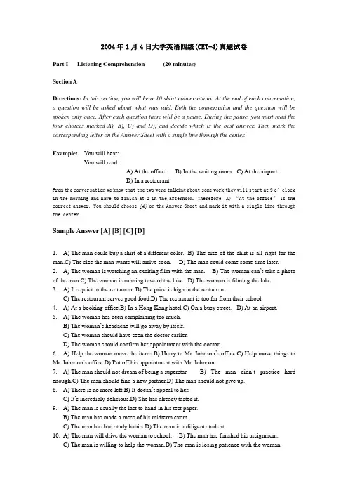 2004年1月大学英语四级(CET-4)真题试卷及参考答案