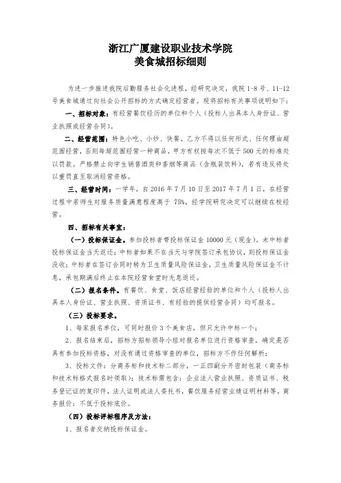 浙江广厦建设职业技术学院