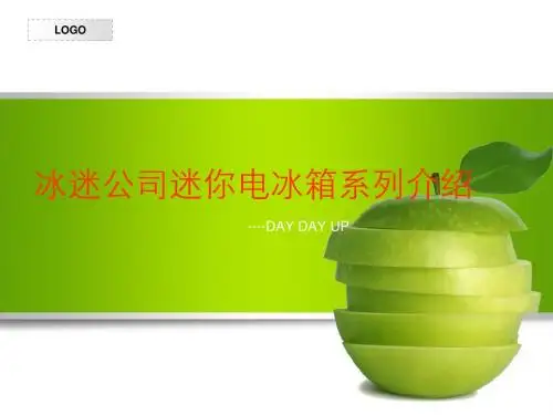 精美苹果PPT模板