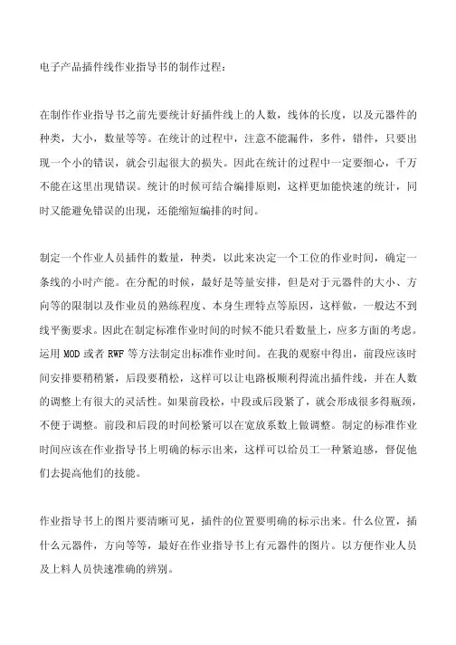 插件作业原则