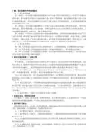 桥梁下部结构计算(要点总结)