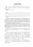 热风炉自动控制系统