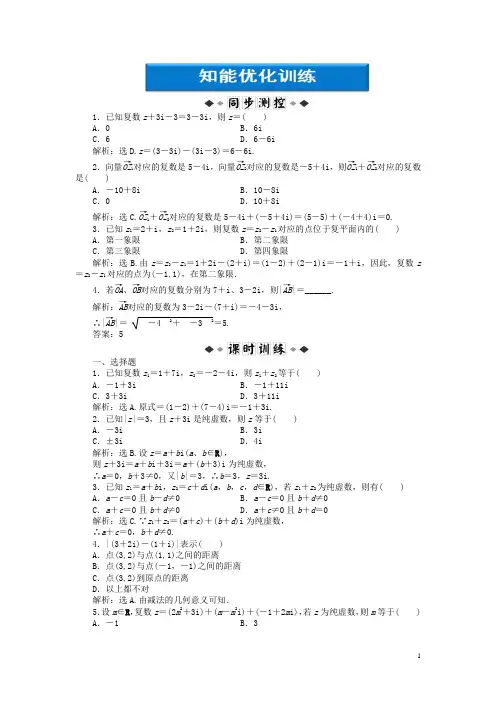 高中数学 第3章3.2.1知能优化训练 新人教A版选修12