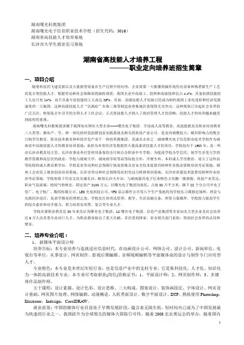 招生简章范本