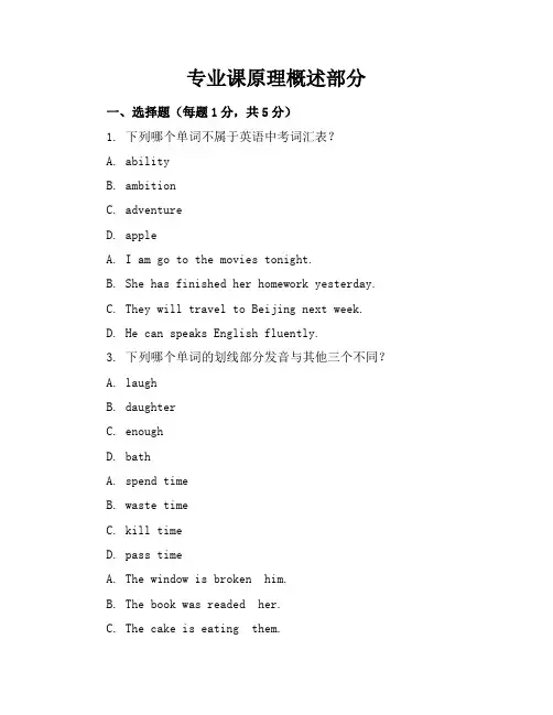 2015年贵州贵阳英语中考卷(含解析)