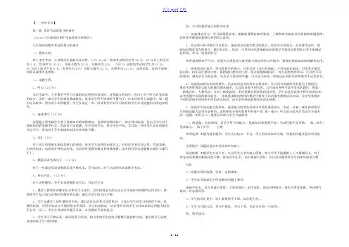 英语考试质量分析报告
