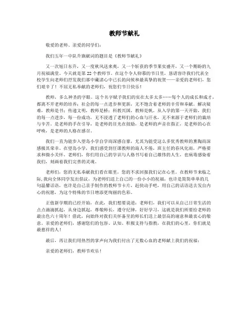 教师节献礼