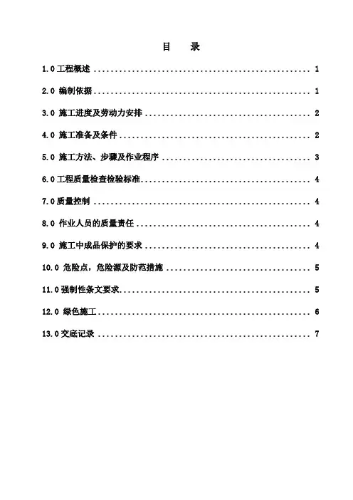 汽轮电机附属设备安装作业指导书