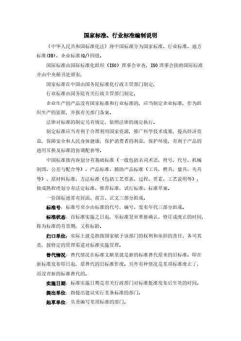 【国家标准】DB22T 2362-2015 镁合金中钠含量的测定火焰原子吸收光谱法
