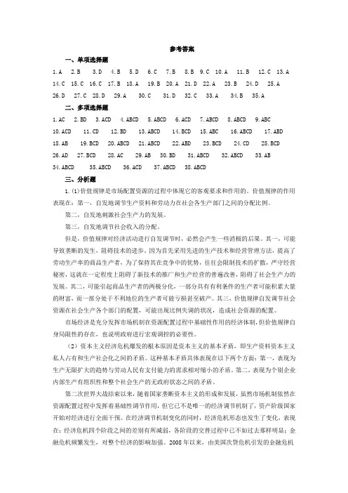 马原第四章