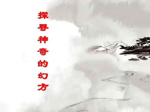 神奇的幻方