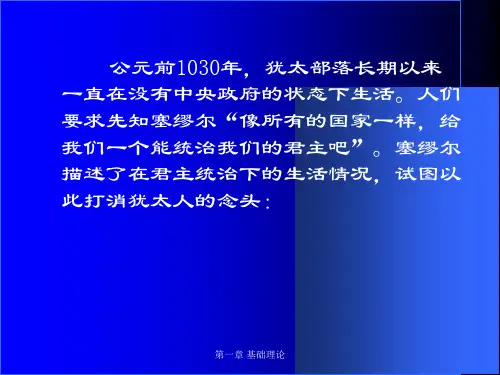 财政学第一章 基础理论课件