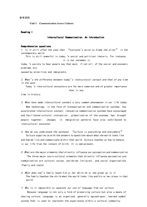 跨文化交际全部答案