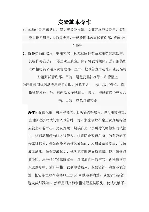 初中化学实验常用仪器