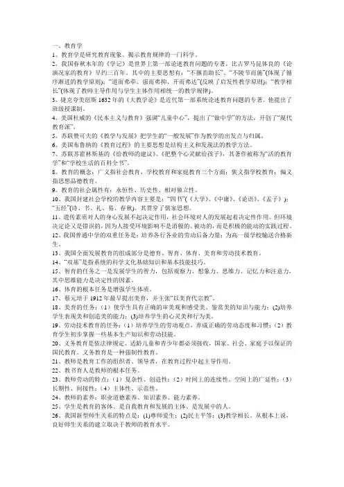 湖北教师水平能力测试