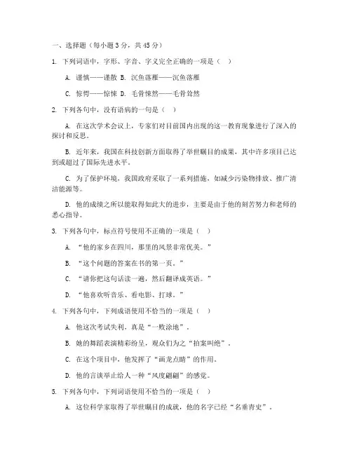 高考试卷语文含答案往年