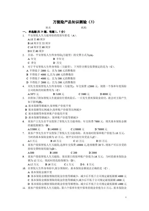 3试卷(含答案)