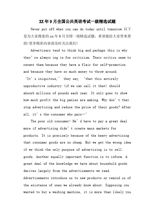 9月全国公共英语考试一级试题