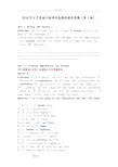 20186月英语六级考试真题试卷附答案(完整版第1套)